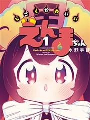 食梦食堂 手机在线看奇幻漫画改编