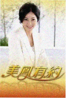 声线侦探 手机在线看推荐
